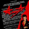 Алиса - Армия жизни