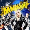 Portada Мираж - Наступает ночь Мираж - Наступает ночь