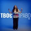 Portada iSKra - Твоє право iSKra - Твоє право