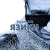 Portada Ballon ZiQ - Язики Ballon ZiQ - Язики