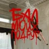 Portada DJ SMASH feat. Соя - БАЛ МОИХ ПОДРУГ DJ SMASH feat. Соя - БАЛ МОИХ ПОДРУГ