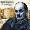 Portada Булат Окуджава - Полночный троллейбус Булат Окуджава - Полночный троллейбус
