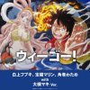 Portada Houshou Marine - We Go! Houshou Marine - We Go!