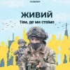 Portada ЖИВИЙ - Там, де ми стоїмо ЖИВИЙ - Там, де ми стоїмо
