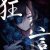 Portada Ado - レディメイド