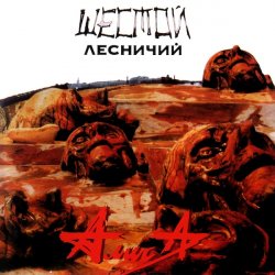 Portada Алиса - Новый метод
