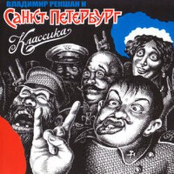 Portada Санкт-Петербург - Сердце Камня