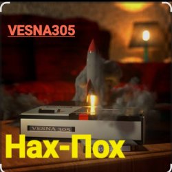 Portada VESNA305 - Нах-Пох