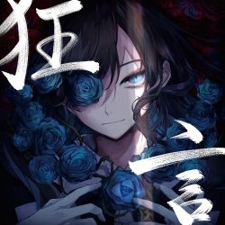 Portada Ado - ラッキー・ブルート