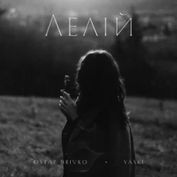 Portada Ostap Drivko & Yaski - Лелій