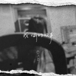 Portada Eve Ai - Prayer
