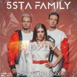 Portada 5sta Family - Я Буду (Green Remix)(Radio Edit)