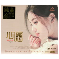 Portada Feng Xiao Ci - Ningxia