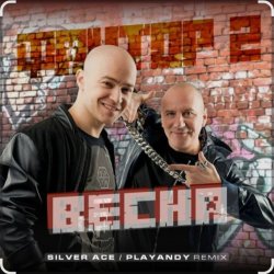 Portada Фактор 2 - Весна