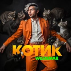 Portada VALDEMAR - Котик