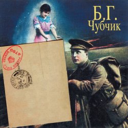 Portada Борис Гребенщиков - Нью-Йоркские Страдания