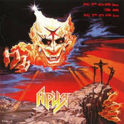 Portada Ария - Прощай, Норфолк!