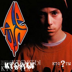 Portada Децл - Принцесса