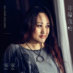 Portada Jia Jia - Goodbye, Someone That