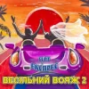 Portada Gruppa Express - Я не буду журитися Gruppa Express - Я не буду журитися