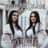 Portada Окрилені - ЯБЛУКО ВІД ЯБЛУНІ Окрилені - ЯБЛУКО ВІД ЯБЛУНІ