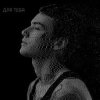 Portada XOLIDAYBOY - Между строчек XOLIDAYBOY - Между строчек