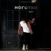 Portada Logmarin - Ноготки Logmarin - Ноготки