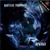 Portada Nautilus Pompilius - Золотое пятно Nautilus Pompilius - Золотое пятно