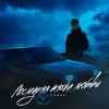 Portada Lonov - Новый айфончик Lonov - Новый айфончик