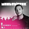 Portada CHEEV feat. Мультитрек - Перший День (Uno Kaya Remix) CHEEV feat. Мультитрек - Перший День (Uno Kaya Remix)