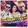 Portada DJ FAVORITE & Laura Grig - Last christmas (radio edit) DJ FAVORITE & Laura Grig - Last christmas (radio edit)