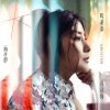 Portada Kelly Chen - The Value of Love Kelly Chen - The Value of Love