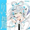 Portada Luo Tianyi Feat. Chinozo - Armed Maiden Luo Tianyi Feat. Chinozo - Armed Maiden