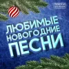 Portada Юные Артисты МДТЭ - Чудесам Откройте Двери Юные Артисты МДТЭ - Чудесам Откройте Двери