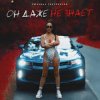 Portada Сюзанна Светличная - Он даже не знает (Music B Remix) Сюзанна Светличная - Он даже не знает (Music B Remix)