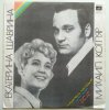 Екатерина Шаврина и Михаил Котляр - Зимние страдания
