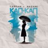 Portada Тайпан feat. NAZAMI - Кап-кап Тайпан feat. NAZAMI - Кап-кап