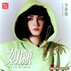 Portada Li Meng Yao - I Love You China Li Meng Yao - I Love You China