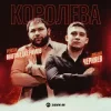 Рейсан Магомедкеримов feat. Михаил Черняев - Шопен