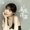 Portada Li Si Si - Spring Song Li Si Si - Spring Song