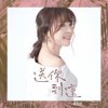 Portada Lily Pan - I Send It to You Lily Pan - I Send It to You