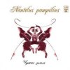 Portada Nautilus Pompilius - Чужая земля Nautilus Pompilius - Чужая земля