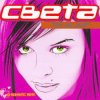 Portada Света feat FatFoont - Ты не Мой (DJ Walkman Remix) Света feat FatFoont - Ты не Мой (DJ Walkman Remix)