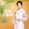 Portada Lin Shan - Days to Come Lin Shan - Days to Come