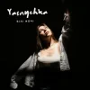Portada Yasnychka - Білі ночі Yasnychka - Білі ночі