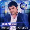 Portada Enrasta & Мурат Тхагалегов - Калым Enrasta & Мурат Тхагалегов - Калым