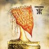 Пикник - Я почти итальянец