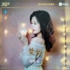 Portada Liu Deli - When Red Leaves Fall, My Heart Is Lonely Liu Deli - When Red Leaves Fall, My Heart Is Lonely