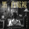 Portada Liu Ren Yu - Guess Who I Found You With Liu Ren Yu - Guess Who I Found You With