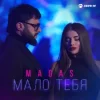 Portada MAGAS - Одна на миллион MAGAS - Одна на миллион